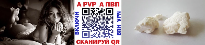 Альфа ПВП кристаллы  Купить  Усть-Илимск 