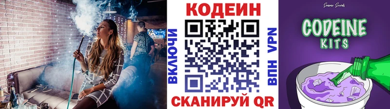 Купить  Усть-Илимск  Codein Purple Drank 