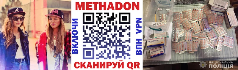 Купить  Усть-Илимск  МЕТАДОН белоснежный 